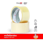 เทปใส เทปปิดกล่อง 2 นิ้ว x 50 หลา (48 ไมครอน)