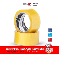 เทปใส เทปปิดกล่อง 2 นิ้ว x 100 หลา (65 ไมครอน)