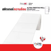 สติกเกอร์กระดาษความร้อน 10 X 7.5 ซม.