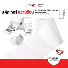 สติกเกอร์กระดาษความร้อน 10 X 7.5 ซม.