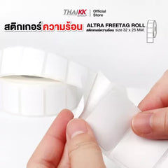 สติกเกอร์กระดาษความร้อน 3.2 X 2.5 ซม. 1,500แผ่น/ม้วน