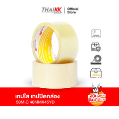 เทปใส OPP Tape เทปปิดกล่อง 2 นิ้ว x 45 หลา ความหนา 50 ไมครอน
