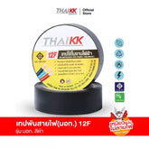 เทปพันสายไฟ สีดำ 19 มม. x 10 เมตร (รุ่น มอก.) 12F