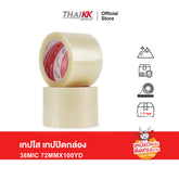 เทปใส เทปปิดกล่อง 3 นิ้ว x 100 หลา (38 ไมครอน)