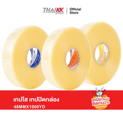 เทปใส OPP Tape เทปปิดกล่อง 2 นิ้ว x 1000 หลา ความหนา 50 ไมครอน