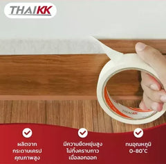 เทปกระดาษกาวย่น เทปหนังไก่ 1 นิ้ว x 20 หลา (100°C)