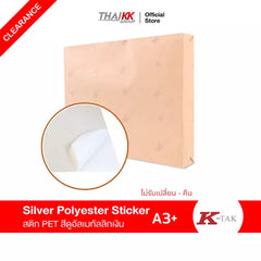 สติกเกอร์โพลีเอสเตอร์ดูอัลเมทัลลิก 13x19 นิ้ว ขนาด A3+