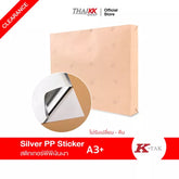 สติกเกอร์พีพีเงินเงา รุ่น Indigo 13x19 นิ้ว ขนาด A3+