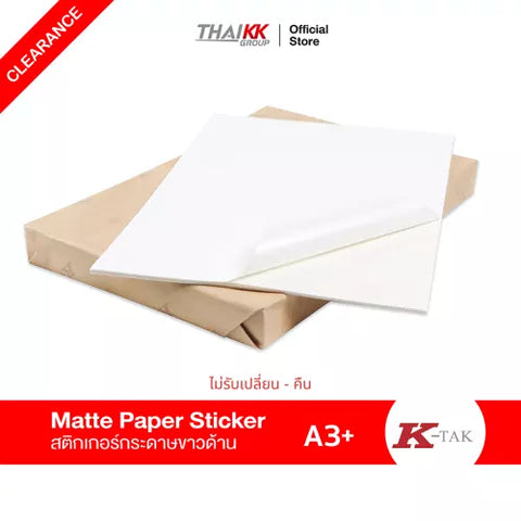 สติกเกอร์กระดาษขาวด้าน 13x19 นิ้ว ขนาด A3+