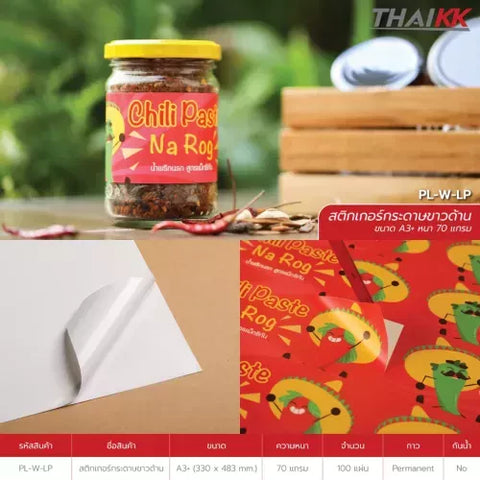 สติกเกอร์กระดาษขาวด้าน 13x19 นิ้ว ขนาด A3+