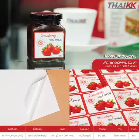 สติกเกอร์พีพีขาวเงาอิงค์เจ็ท หมึกน้ำ 13x19 นิ้ว ขนาด A3+
