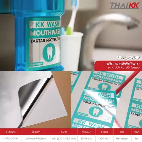 สติกเกอร์พีพีเงินเงา รุ่น Indigo 13x19 นิ้ว ขนาด A3+