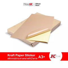 วัดน้ำตาล 13x19 นิ้ว ขนาด A3+