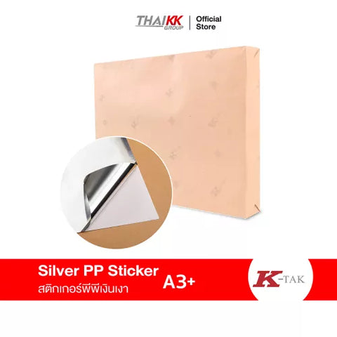 สติกเกอร์พีพีเงินเงา รุ่น Indigo 13x19 นิ้ว ขนาด A3+