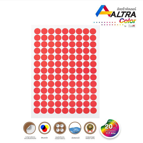 สติกเกอร์พีวีซีวงกลม ขนาด 20MM 5แผ่น/Pack