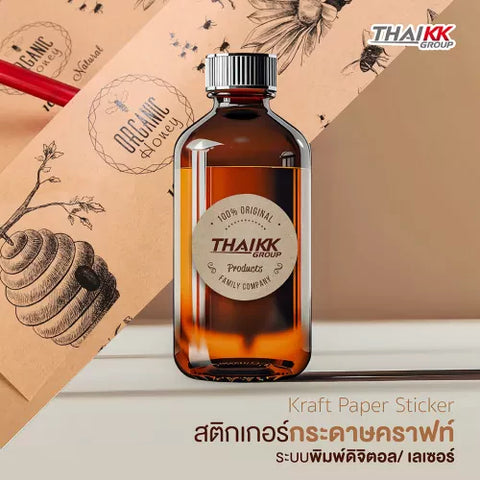 สติกเกอร์กระดาษคราฟท์น้ำตาล 13x19 นิ้ว ขนาด A3+
