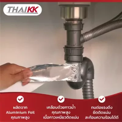 เทปอลูมิเนียมฟอยล์ 50 มม. x 50 หลา (77 ไมครอน)