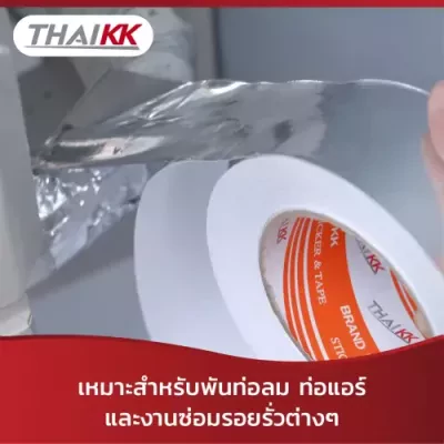 เทปอลูมิเนียมฟอยล์ 50 มม. x 50 หลา (77 ไมครอน)