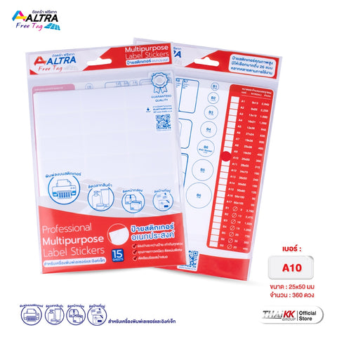 สติกเกอร์อเนกประสงค์ ป้ายราคา LAB Sticker A4 ALTRA FREE TAG
