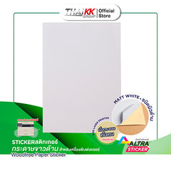 กระดาษขาวด้าน A4 แพ็ค