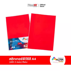 สติกเกอร์พีวีซี สีแดง A4 (5 แผ่น/แพ็ค)