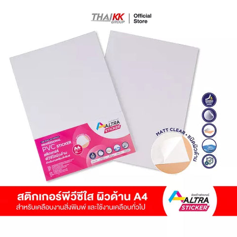 สติกเกอร์พีวีซีใส ผิวด้าน A4 แพ็ค