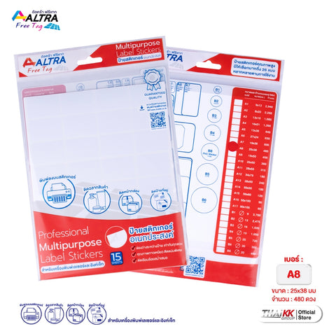 สติกเกอร์อเนกประสงค์ ป้ายราคา LAB Sticker A4 ALTRA FREE TAG