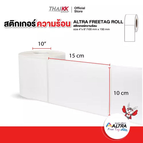 สติกเกอร์กระดาษความร้อน 10 X 15 ซม.