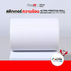 อุณหภูมิกระดาษความร้อน 10 X 5 ซม. (350แผ่น/ม้วน | 500แผ่น/ม้วน)