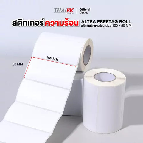 สติกเกอร์กระดาษความร้อน 10 X 5 ซม. (350แผ่น/ม้วน | 500แผ่น/ม้วน)