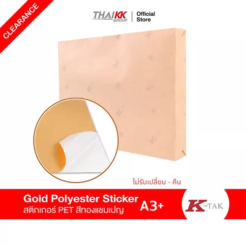 สติกเกอร์โพลีเอสเตอร์ทอง 13x19 นิ้ว ขนาด A3+