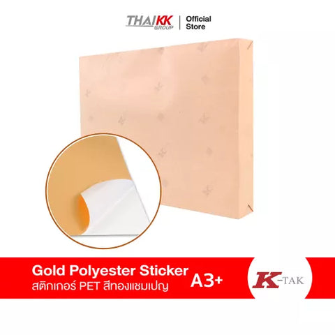 สติกเกอร์โพลีเอสเตอร์ทอง 13x19 นิ้ว ขนาด A3+