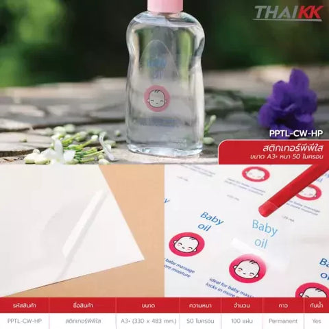 สติกเกอร์พีพีใส รุ่น Hybrid 13x19 นิ้ว ขนาด A3+