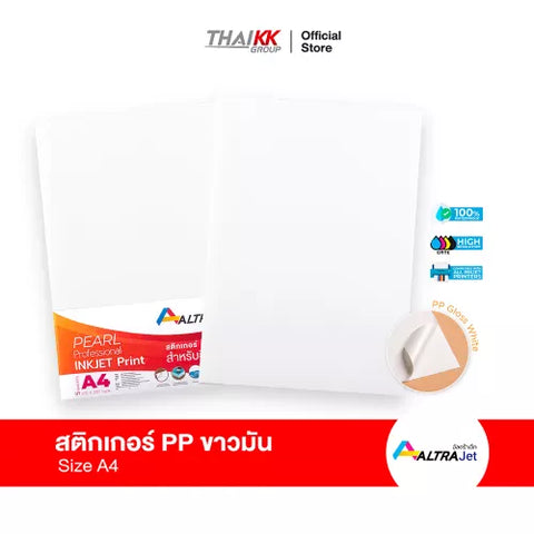 สติกเกอร์พีพีขาวเงาอิงค์เจ็ท A4 แพ็ค 10,20,50 แผ่น