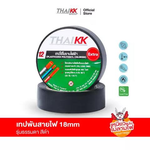 เทปพันสายไฟ สีดำ 18 มม. x 10 เมตร