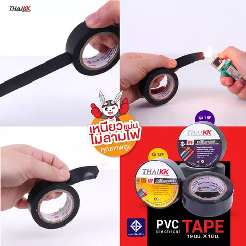 เทปพันสายไฟ สีดำ 19 มม. x 10 เมตร (รุ่น มอก.) 12F