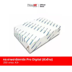 เป็นต้นศิลปะการ์ด Pro Digital (ผิวด้าน)