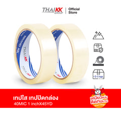 เทปใส เทปปิดกล่อง 1 นิ้ว x 45 หลา ความหนา 40 ไมครอน