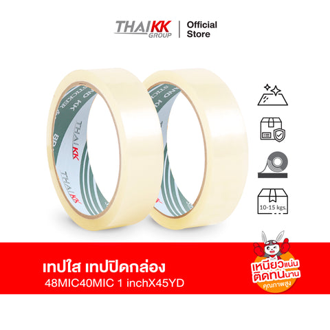 เทปใส เทปปิดกล่อง 1 นิ้ว x 45 หลา ความหนา 48 ไมครอน