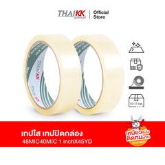 เทปใส เทปปิดกล่อง 1 นิ้ว x 45 หลา ความหนา 48 ไมครอน