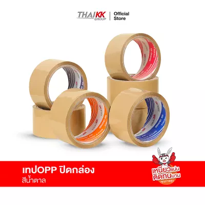 เทปสีน้ำตาล เทปสีขุ่น 2 นิ้ว x 100 หลา