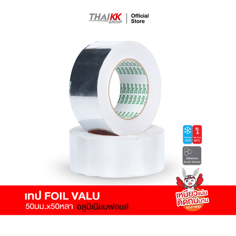 เทปอลูมิเนียมฟอยล์ 50 มม. x 50 หลา (77 ไมครอน)