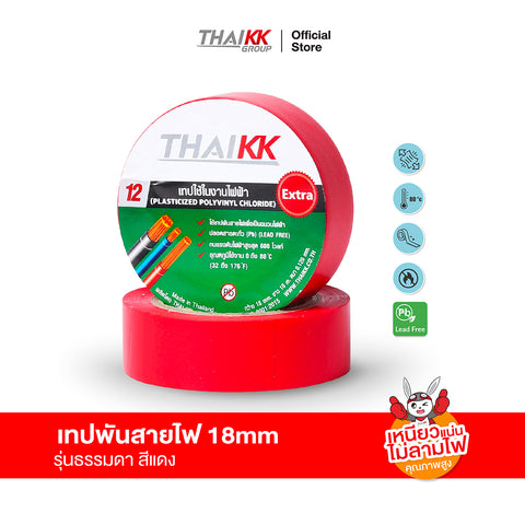 เทปพันสายไฟ สีเทา PVC Electrical Color Tape 18 มม. x 10 เมตร