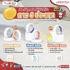 เทปเยื่อกาวสองหน้า แบบบาง 2 นิ้ว x 20 หลา (KK GREY)