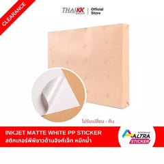 สติกเกอร์พีพีขาวด้านอิงค์เจ็ท หมึกน้ำ 13x19 นิ้ว ขนาด A3+