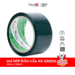 เทปโอพีพีสี สีเขียวเข้ม เทปเอนกประสงค์ 2 นิ้ว x 50 หลา