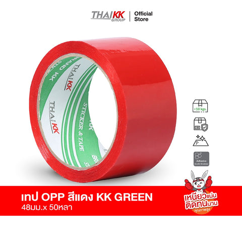 เทปโอพีพีสี สีแดง เทปเอนกประสงค์ 2 นิ้ว x 50 หลา