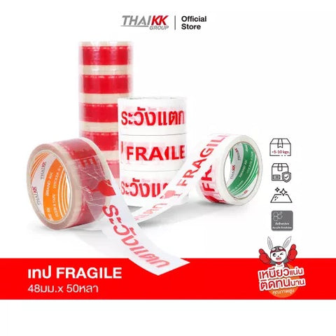 เทปพิมพ์ลาย ระวังแตก Fragile Tape 2 นิ้ว x 50 หลา (พื้นใส ตัวอักษรสีแดง)