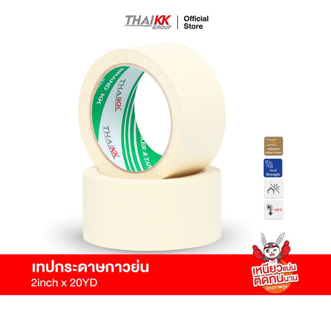เทปกระดาษกาวย่น เทปหนังไก่ 2 นิ้ว x 20 หลา