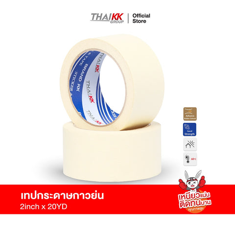 เทปกระดาษกาวย่น เทปหนังไก่ 2 นิ้ว x 20 หลา